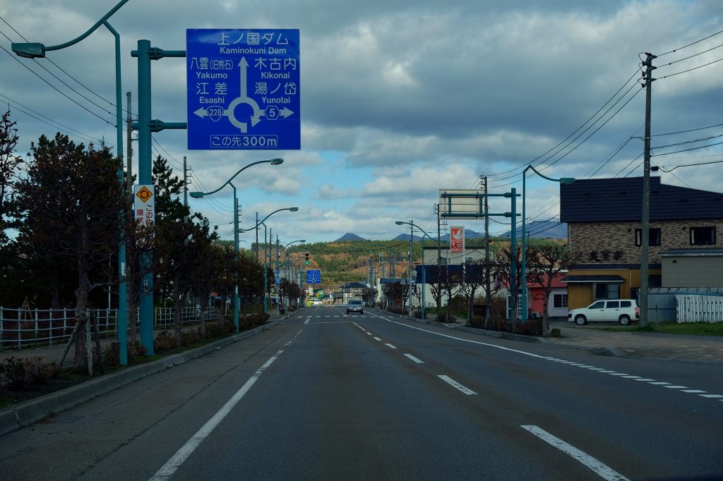 Notre premier rond-point japonais...