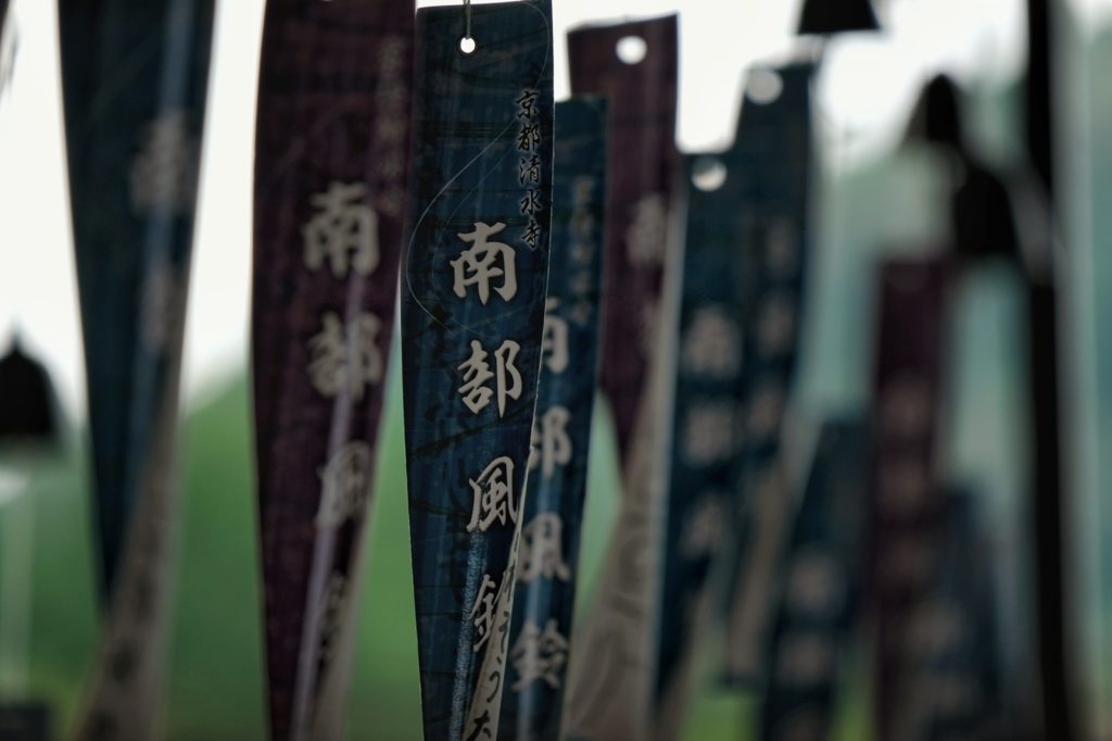 Les mots suspendus aux clochettes dans l'entrée du sanctuaire Kiyomizu-dera